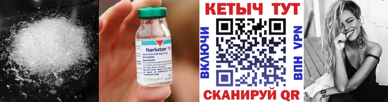 hydra вход  что такое   Зеленоградск  КЕТАМИН VHQ 
