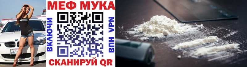 Мефедрон мяу мяу  ОМГ ОМГ ССЫЛКА  Зеленоградск  наркотики 