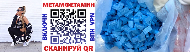 Метамфетамин винт  mega ONION  Зеленоградск 